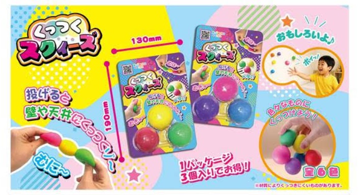 くっつくスクイーズ　全6色アソート　192個入り 4573512254507