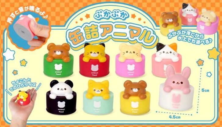 ぷかぷか缶詰アニマル　全８種アソート　1000個入り 5124