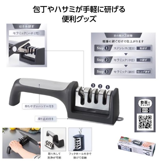 ハサミも研げる　4連式シャープナー　80個入り 36131