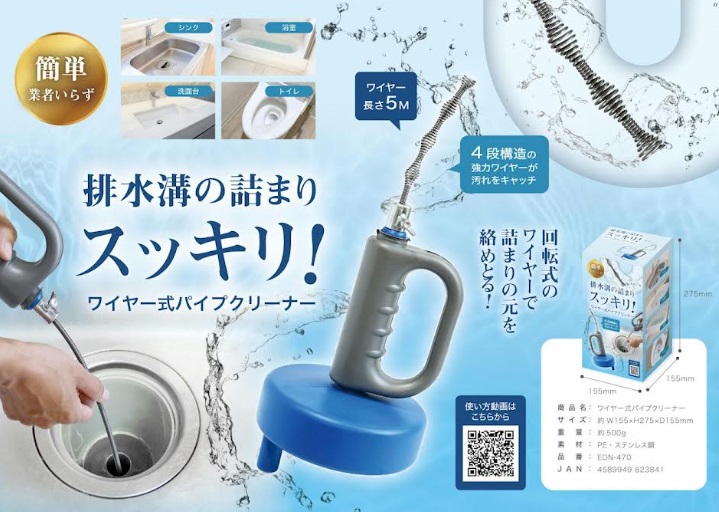 ワイヤー式　パイプクリーナー　24個入り EDN-470