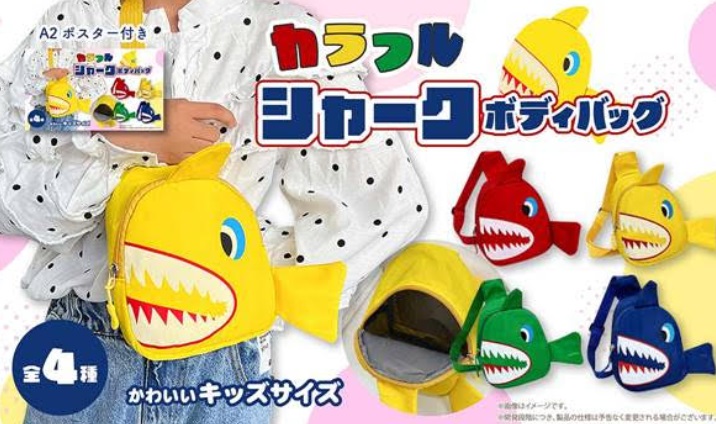 カラフルシャークボディバッグ　全4種アソート　144個入り YD-6518