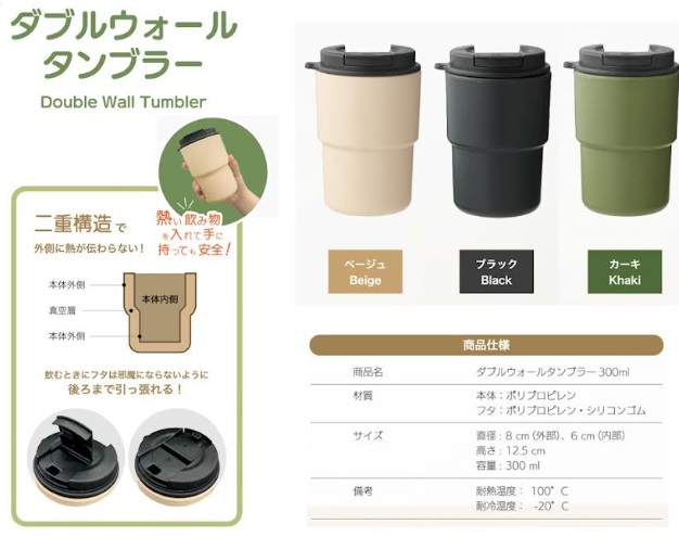 樹脂製 二重構造　ダブルウォールタンブラー 300ml　全3色 50個入り JM-737