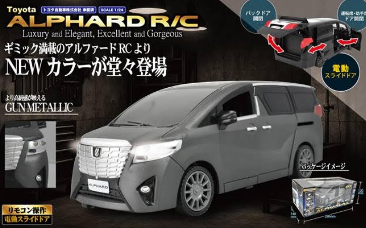 Toyota ALPHARD RC ガンメタリック　60個入り