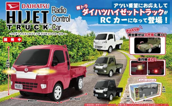 DAIHATSU HIJET TRUCK JUMBO R/C　全4種アソート　48個入り