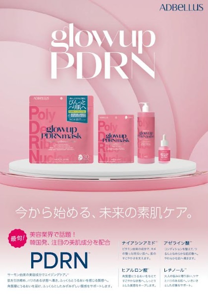 【日本製】ＡＤＢｅＬＬｕｓ　エーディーベルズシリーズ　ｇｌｏｗｕｐ グローアップ　PDRN　各種　24～500個入り 4595122879222・4595122879239・4595122879246・4595122879260