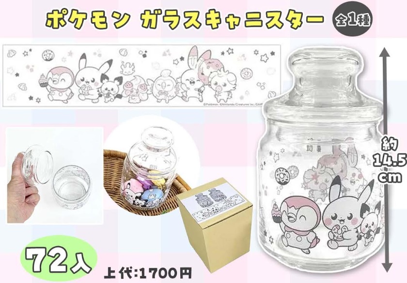 ポケモン　ガラスキャニスター　72個入り