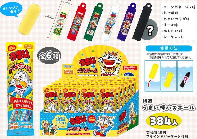 特価　うまい棒バスボールアソート　全6種アソート　384個入り