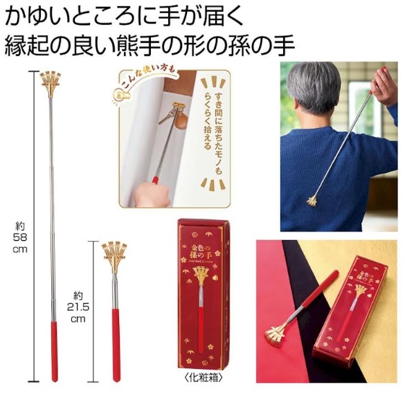 なが～く のび～る　金色の孫の手　100個入り 2326140/4527231068792