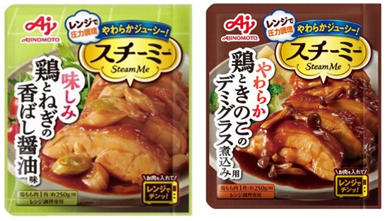 味の素 スチーミー 鶏とねぎの香ばし醤油味/鶏ときのこのデミグラス煮込み用 　40個入り 4901001994465