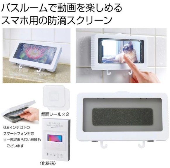 防滴スマホスクリーン　90個入り 2376251/4527231068228