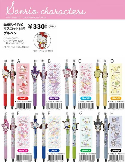 サンリオキャラクターズ　マスコット付き　ゲルペン　全8種アソート　210個入り K-4192