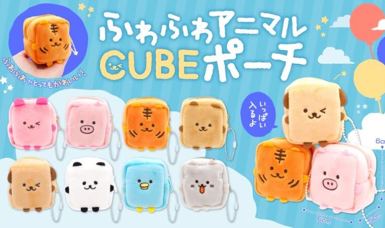 ふわふわアニマルCUBEポーチ　全8種アソート　240個入り 4527