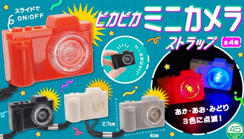 ピカピカミニカメラストラップ　全4種アソート　1920個入り 4598