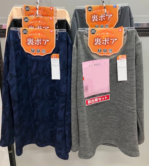 婦人　裏ボア長袖インナー　20枚入り 51-4885