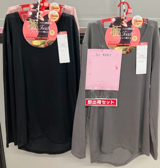 婦人　極両起毛　ラウンド長袖/9分丈ボトム/カップタンクトップ/カップ8分袖　20枚入り 51-4887・51-4888・51-4890・51-4889