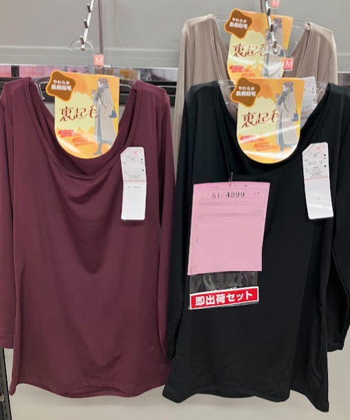 婦人　やわらか裏起毛ラウンドネック　8分袖　20枚入り 51-4899