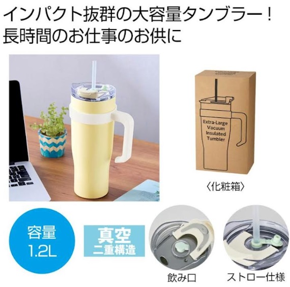 超大容量！真空ステンレス取っ手付きタンブラー 1.2L　20個入り 2376581/4527231068747