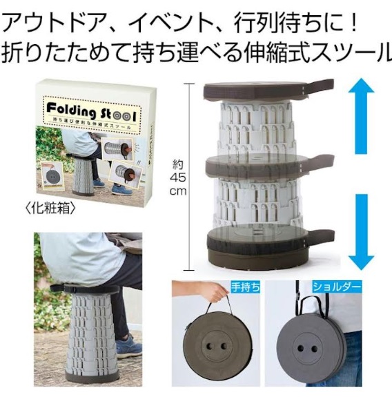行列の待ち時間や、レジャーに大活躍！伸縮式スツール　20個入り 2376641/4527231068822