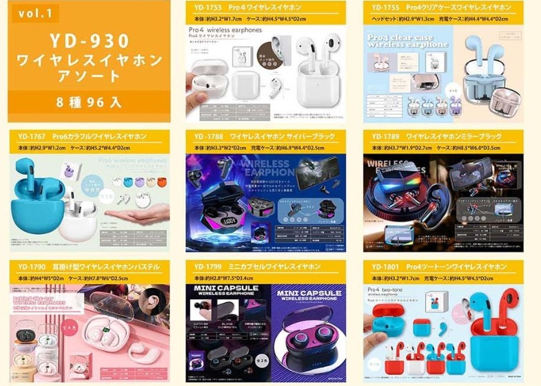 ワイヤレスイヤホンアソートvol.1　全8種アソート　96個入り YD-930