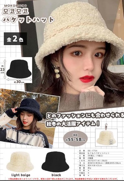 もこもこバケットハット　全2色アソート　96個入り BE-1754