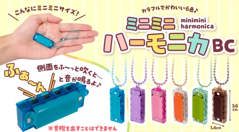 ミニミニハーモニカBC　全6種アソート　800個入り 5146