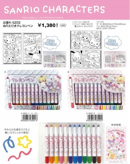 サンリオキャラクターズ　ぬりえ付き　クレヨンペン　全2種アソート　54個入り K-5203