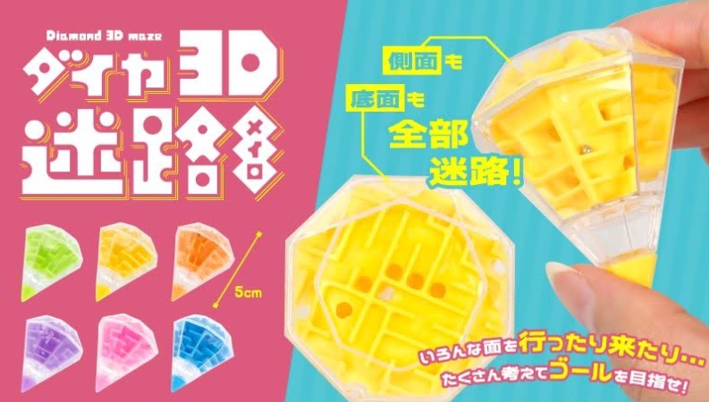 ダイヤ3D迷路　全6種アソート　960個入り 5313