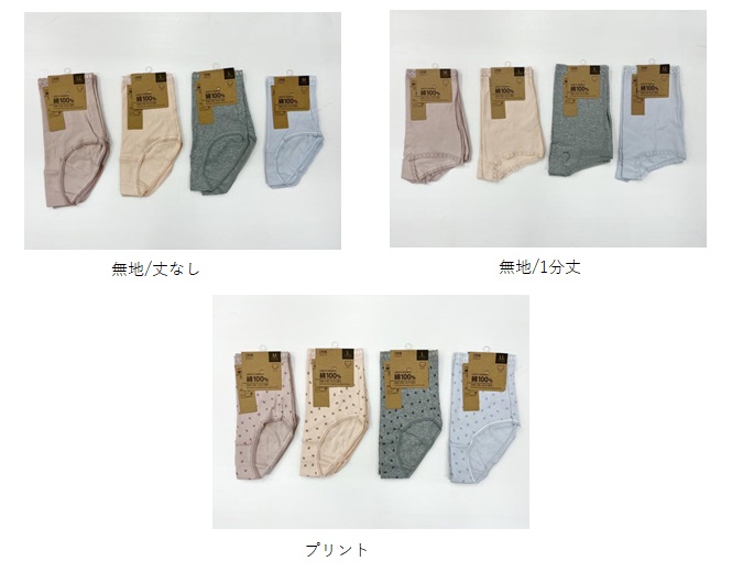 普通寸/大寸　綿100　リブ２Ｐ丈長ショーツ　丈なし/1分丈/無地/プリント　30～60個入り 1003005471・1003005501・1003005521・1003005531・1003005541