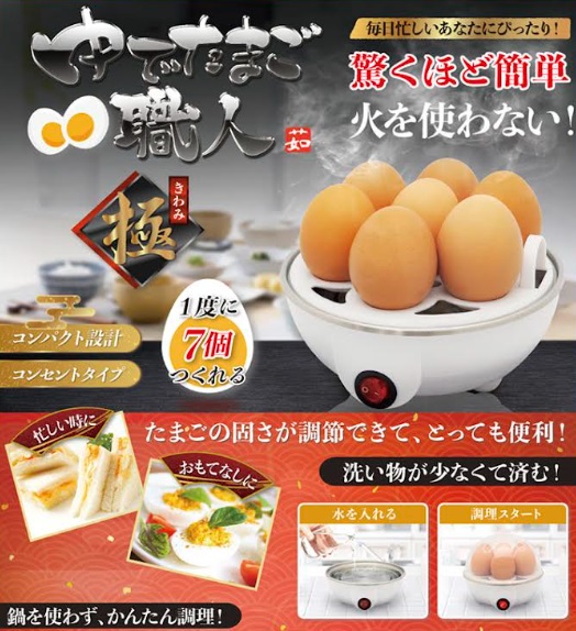 ゆでたまご職人_極　24個入り AXL-456
