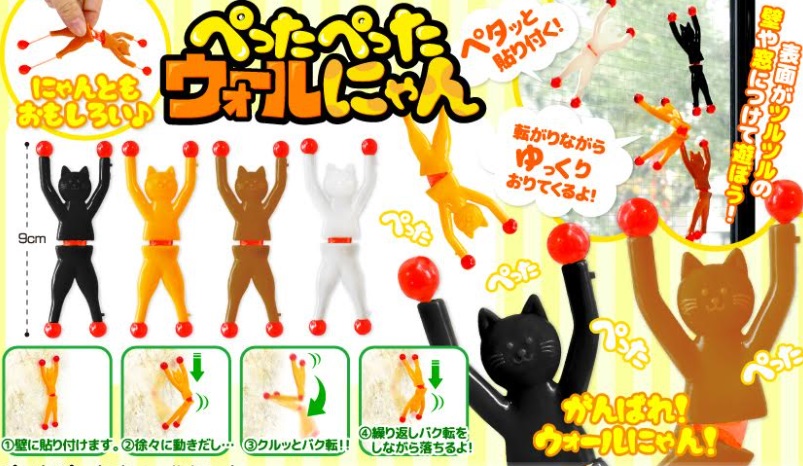 ぺったぺったウォールにゃん　全4種アソート　1200個入り 3797