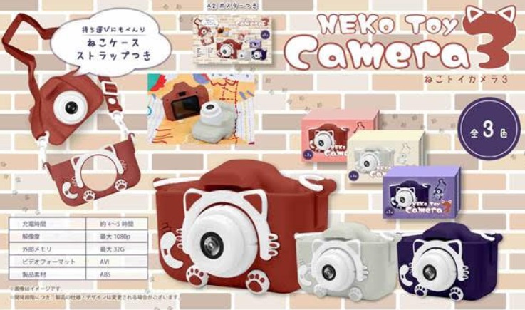NEKO トイカメラ3　全3種アソート　60個入り NK-431