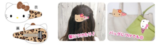 サンリオ　ハローキティ　ヒョウ柄＆ガングロ ヘアアクセサリーシリーズ　全5種　90～120個入り K-6310・K-5240・K-5241・K-5242・K-5243