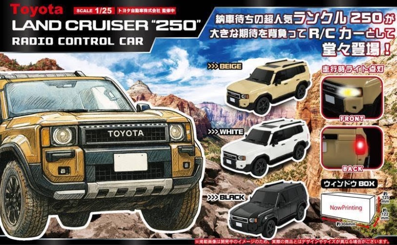 TOYOTA LAND CRUISER 250 R/C　全3種アソート　60個入り