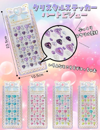 クリスタルステッカーハートビジュー　全４種アソート　240個入り BE-2064