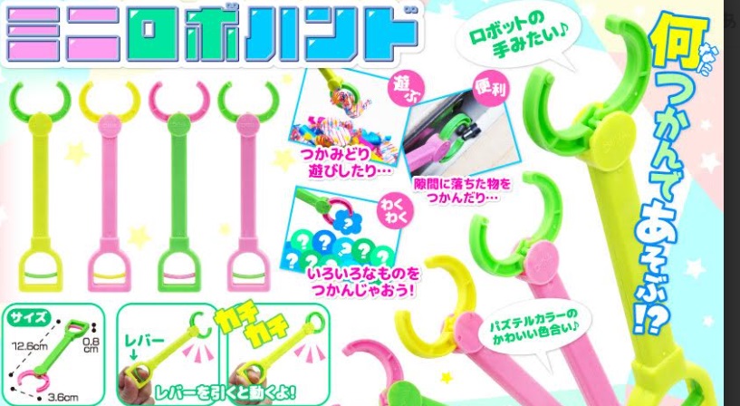 ミニロボハンド　全4種アソート　960個入り 4096