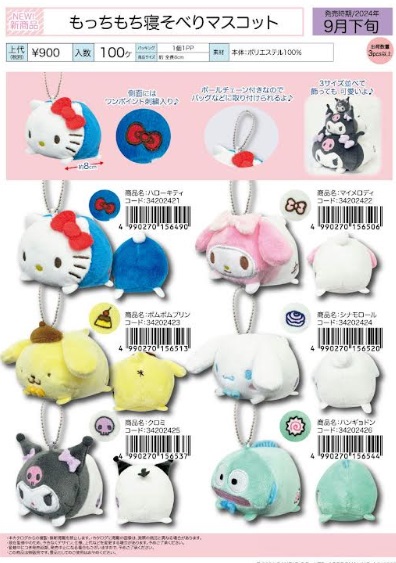 サンリオ もっちもち　寝そべり　マスコット/クッション　全6種アソート　16～50個入り 34202421～34202426/34202433～34202438