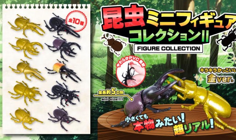 昆虫ミニフィギュアコレクションⅡ　全10種アソート　3000個入り 4716