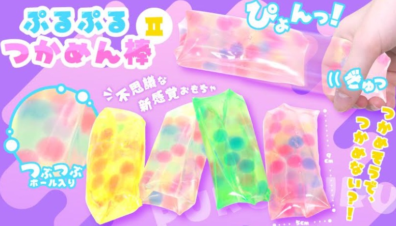 ぷるぷるつかめん棒Ⅱ　全4種アソート　288個入り 4972