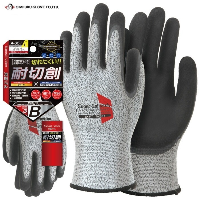 メーカー在庫処分品！おたふく手袋　ソフトキャッチEX-FITセーフティ 天然ゴムクレーターパーム ウレタン　グローブ　S～LLサイズ各種！