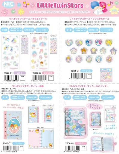 リトルツインスターズ　キラぷくぷくシール・クリスタルシール・シール帳・シールバインダー 　全2種アソート　　36～120個入り TS03・TS04・TS05・TS06