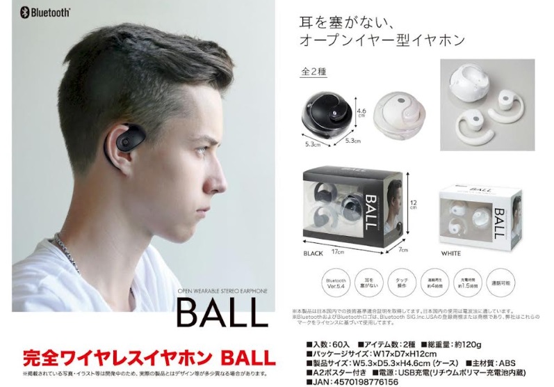 完全ワイヤレスイヤホン ＢＡＬＬ　全2色アソート　60個入り 4570198776156