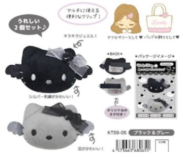 ハローキティ　 ぬいぐるみ　マルチクリップ　　26個入り KT56-05