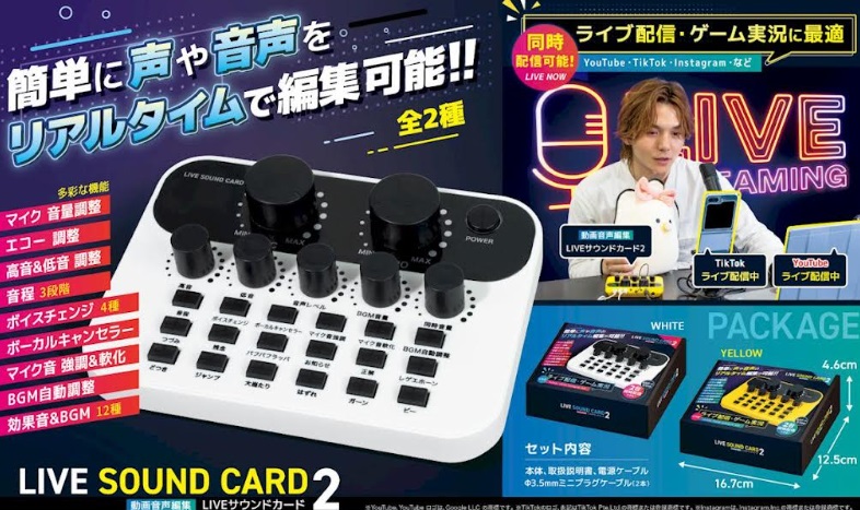 カンタン！動画に効果音！動画音声編集 LIVEサウンドカード ②　全2色アソート　64個入り 4570198781594　