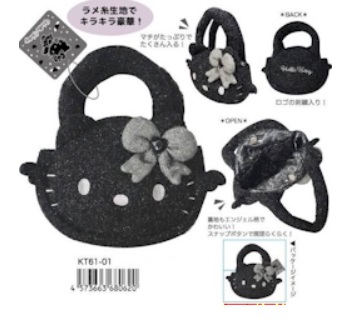 ハローキティ  ブラックラメ ミニトートバッグ 14個入り KT61-01
