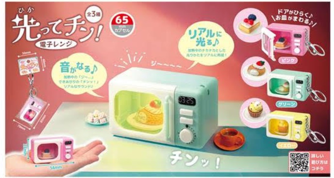 光ってチン！電子レンジ　全3種アソート　120個入り 4573512254798
