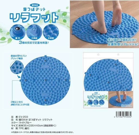 磁石付き　足つぼマット　リラフット　40個入り EV-203/4571361312034