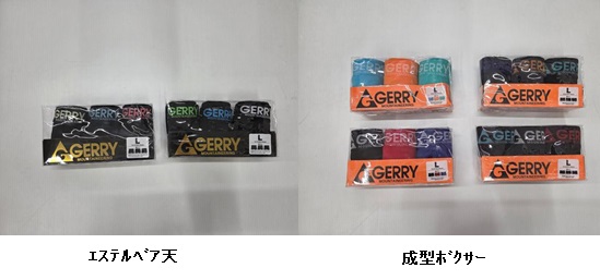 【GERRY】紳士　3P　エステルベア天/成型　ボクサー　20個入り 1003633301・1003633291