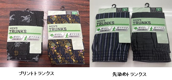 紳士　底マチ付き　プリント/先染め　トランクス　60個入り 1003767371・1003767381