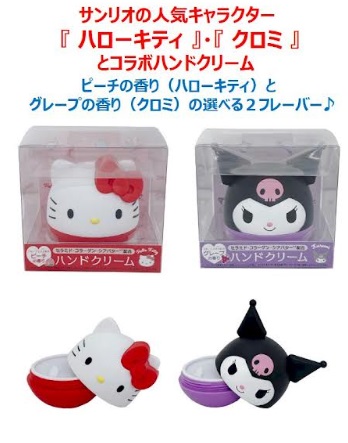 サンリオ　ハンドモイスチャークリーム 35g　全2種　48個入り 4966680249268・4966680249275　　