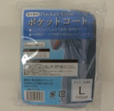 ポケットコート　24個入り 1003328981